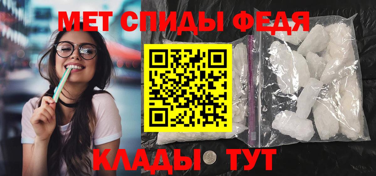 АМФЕТАМИН 97% Лениногорск
