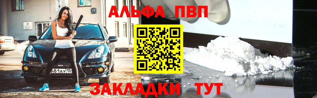 A PVP крисы CK Лениногорск