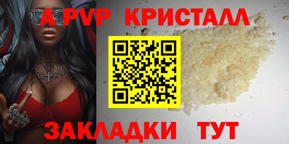 Alfa_PVP  Вход с VPN  APVP кристаллы  Альфа ПВП Crystall  Лениногорск  Alpha PVP крисы CK 