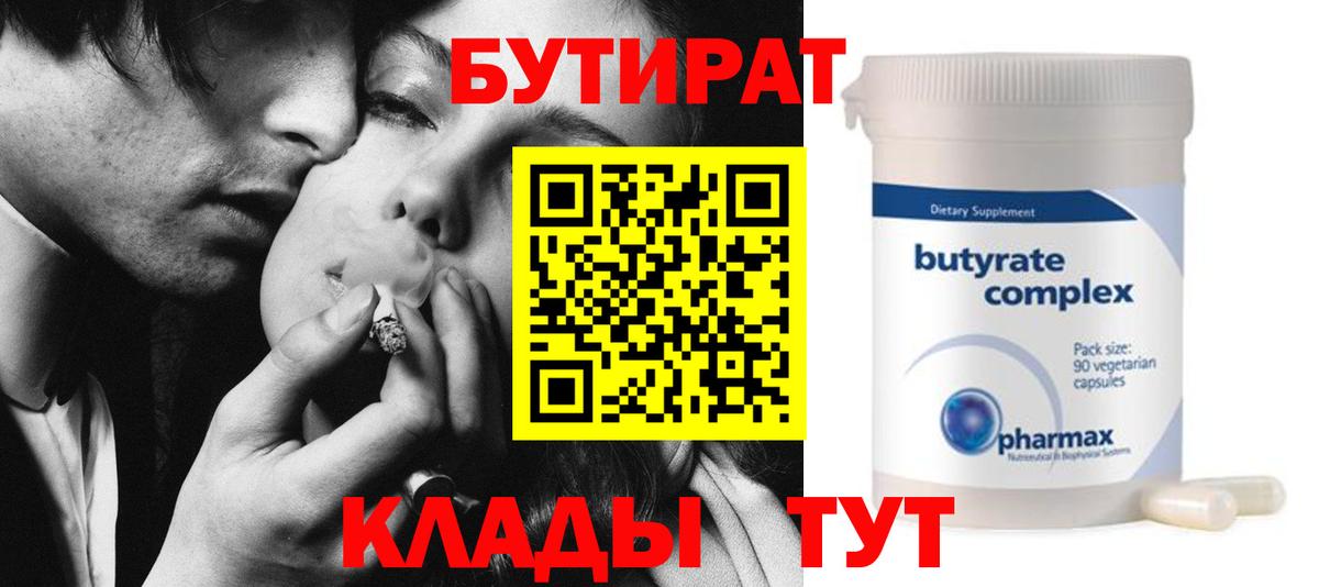 БУТИРАТ оксана Лениногорск
