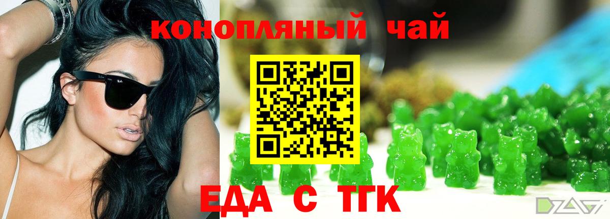 Лениногорск  Еда ТГК марихуана  Вход с VPN 