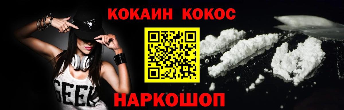 COCAIN 99%  Вход с VPN  КОКАИН Fish Scale  Лениногорск 