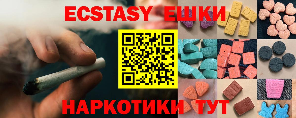 Экстази 300 mg  Вход с VPN  Лениногорск  Ecstasy  MEGA   ЭКСТАЗИ TESLA 