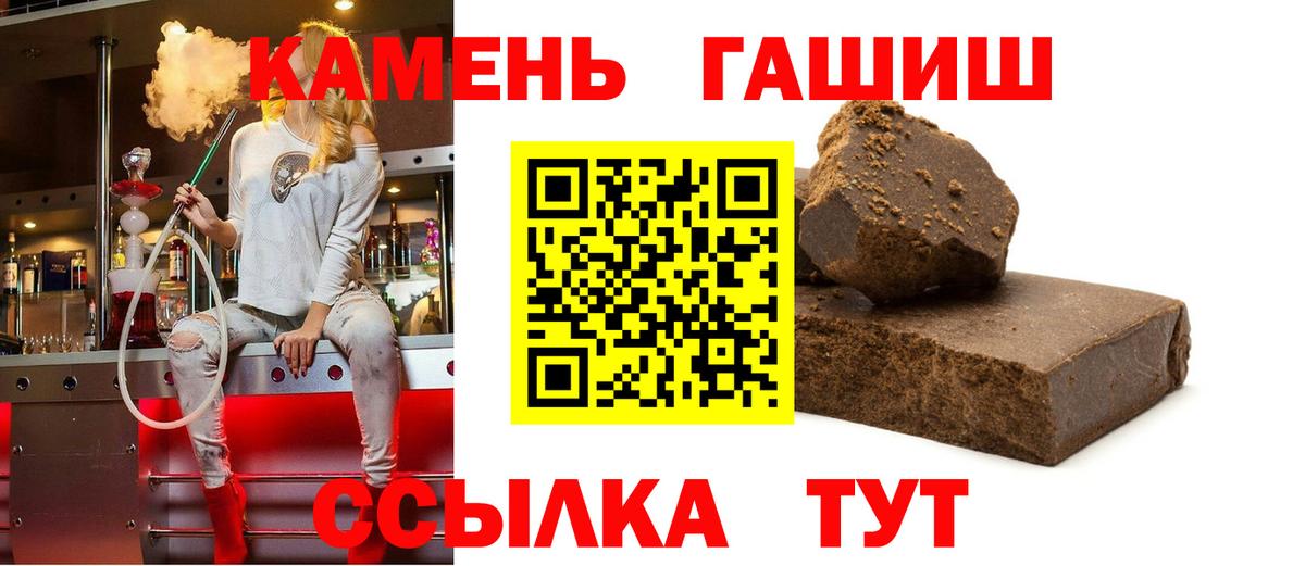 ГАШ Ice-O-Lator  Гашиш убойный  Гашиш  Лениногорск  Вход с VPN 