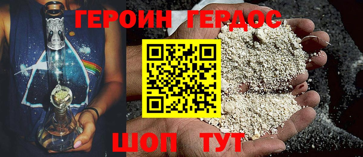 Героин  Вход с VPN  Лениногорск  ГЕРОИН герыч 