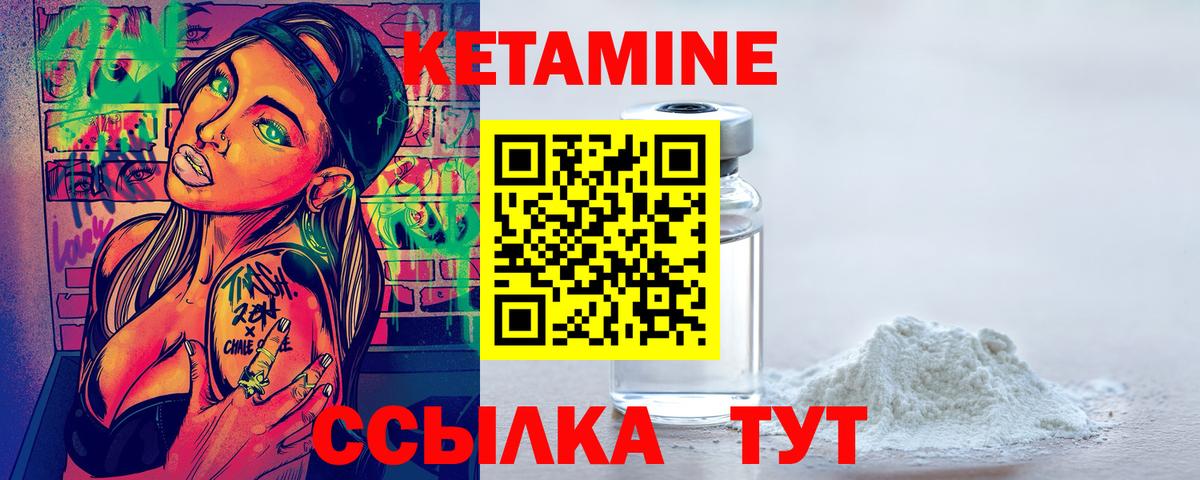КЕТАМИН ketamine  Вход с VPN  Лениногорск  КЕТАМИН VHQ 