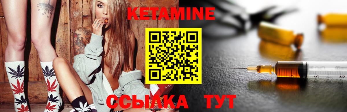 КЕТАМИН VHQ Лениногорск