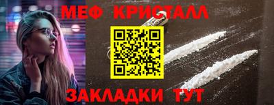 меф VHQ Камышлов