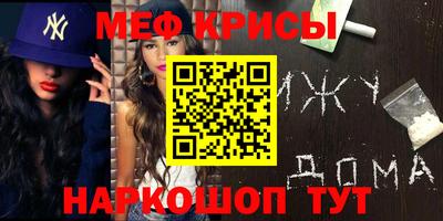меф VHQ Камышлов