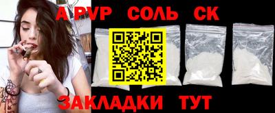 винт Кандалакша