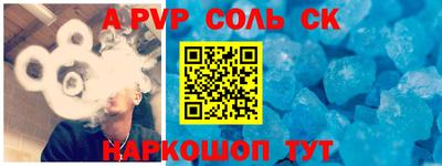 винт Кандалакша