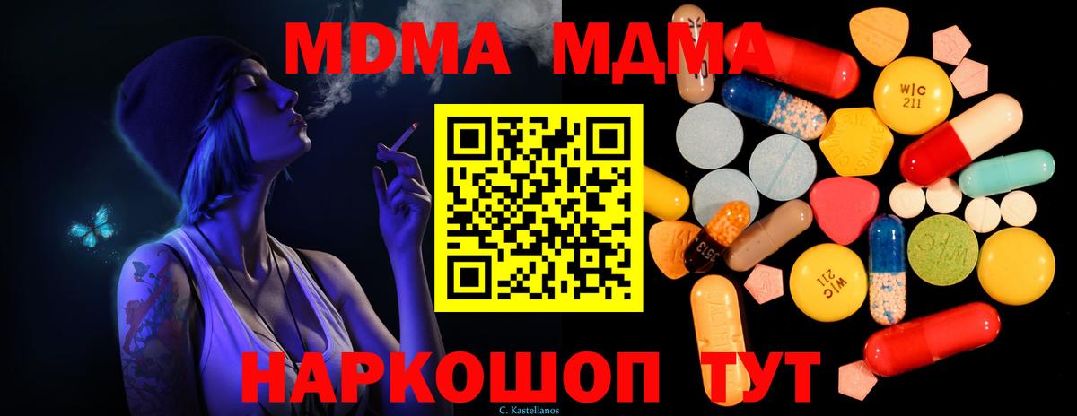 MDMA crystal Лениногорск