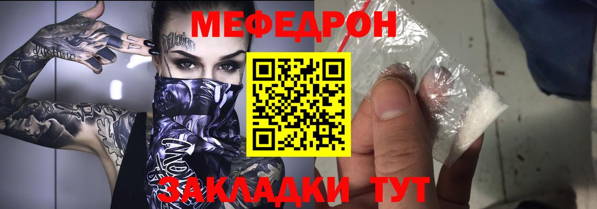 Лениногорск  МЕФ мука  Вход с VPN  МЕФ  Меф мука 