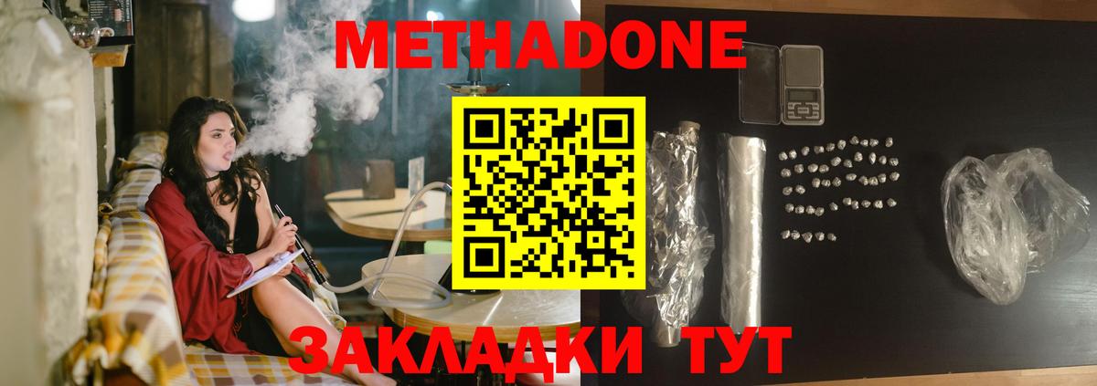 Лениногорск  МЕТАДОН белоснежный  Вход с VPN  Метадон белоснежный 