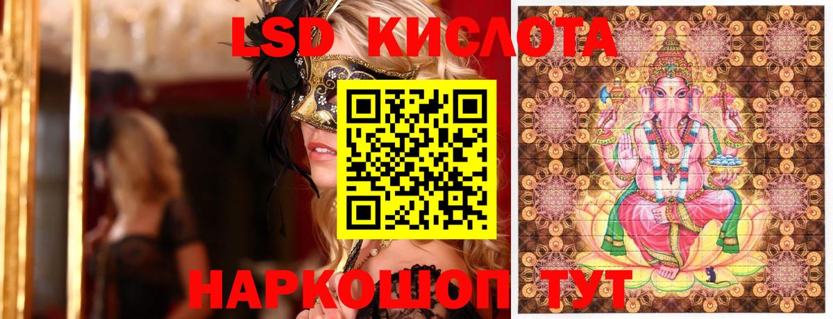 Наркотические марки 1500мкг Лениногорск