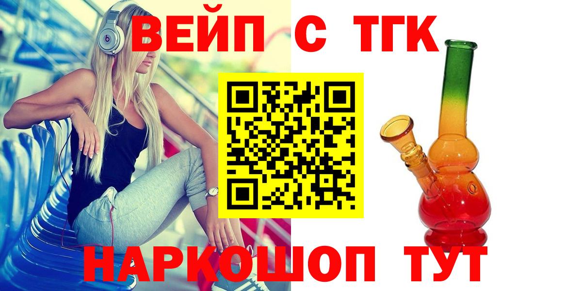 OMG как зайти  Вход с VPN  Лениногорск  Дистиллят ТГК концентрат  Дистиллят ТГК Wax 