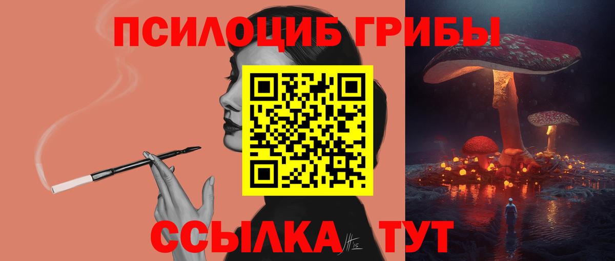 Галлюциногенные грибы Magic Shrooms  Вход с VPN  Лениногорск 